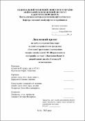 Ескіз