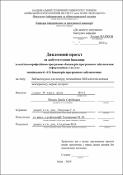 Ескіз
