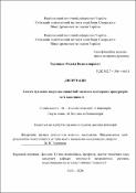 Ескіз