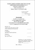 Ескіз