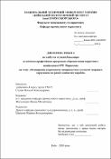 Ескіз