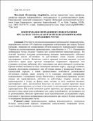 Ескіз