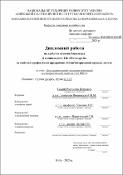 Ескіз