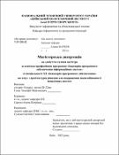 Ескіз