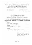 Ескіз