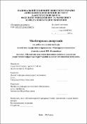 Ескіз