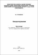 Ескіз