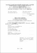 Ескіз