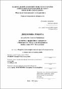 Ескіз