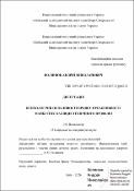 Ескіз