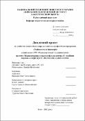 Ескіз