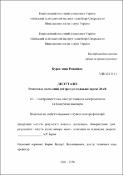 Ескіз
