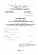 Ескіз
