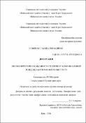 Ескіз