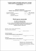 Ескіз