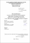 Ескіз