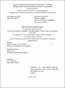 Ескіз