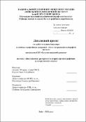 Ескіз