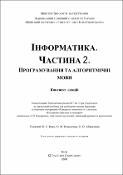 Ескіз