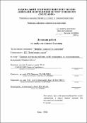 Ескіз