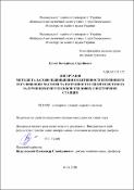 Ескіз