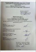 Ескіз