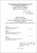 Ескіз