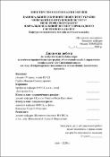 Ескіз