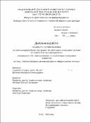 Ескіз