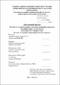 Ескіз