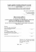 Ескіз