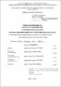 Ескіз