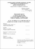 Ескіз