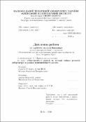 Ескіз