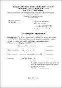 Ескіз
