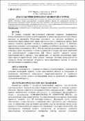 Ескіз