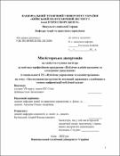 Ескіз