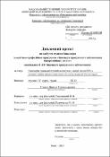 Ескіз