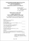 Ескіз
