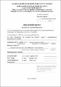 Ескіз