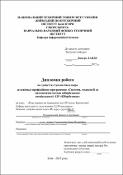 Ескіз