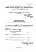 Ескіз
