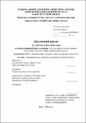 Ескіз
