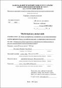 Ескіз