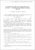 Ескіз