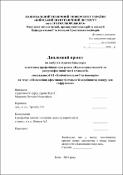 Ескіз