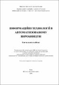 Ескіз