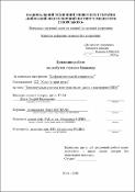Ескіз
