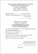 Ескіз