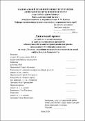 Ескіз